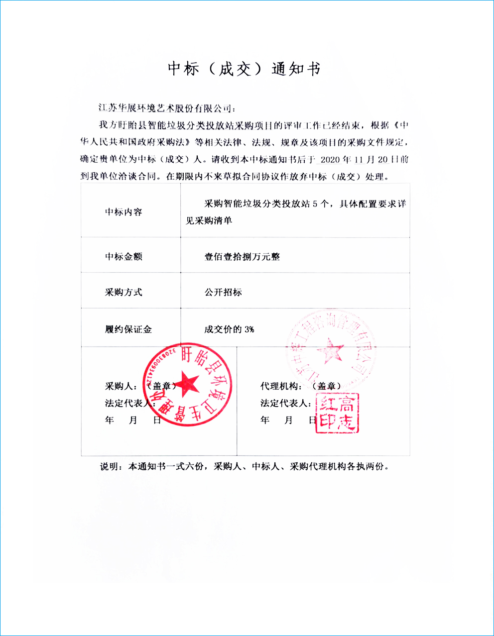 貓先生智能垃圾分類設備、華展智能垃圾房、垃圾分類解決方案