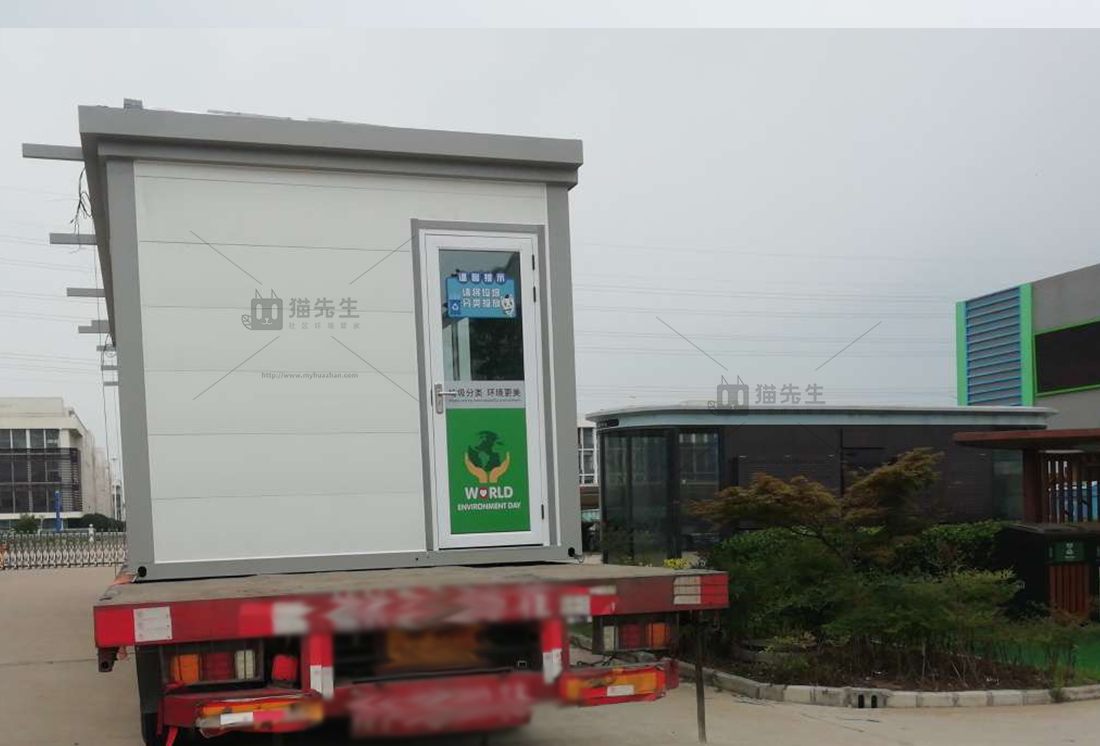 安徽智能垃圾分類(lèi)項(xiàng)目，貓先生智能垃圾房，垃圾分類(lèi)設(shè)備廠家.jpg