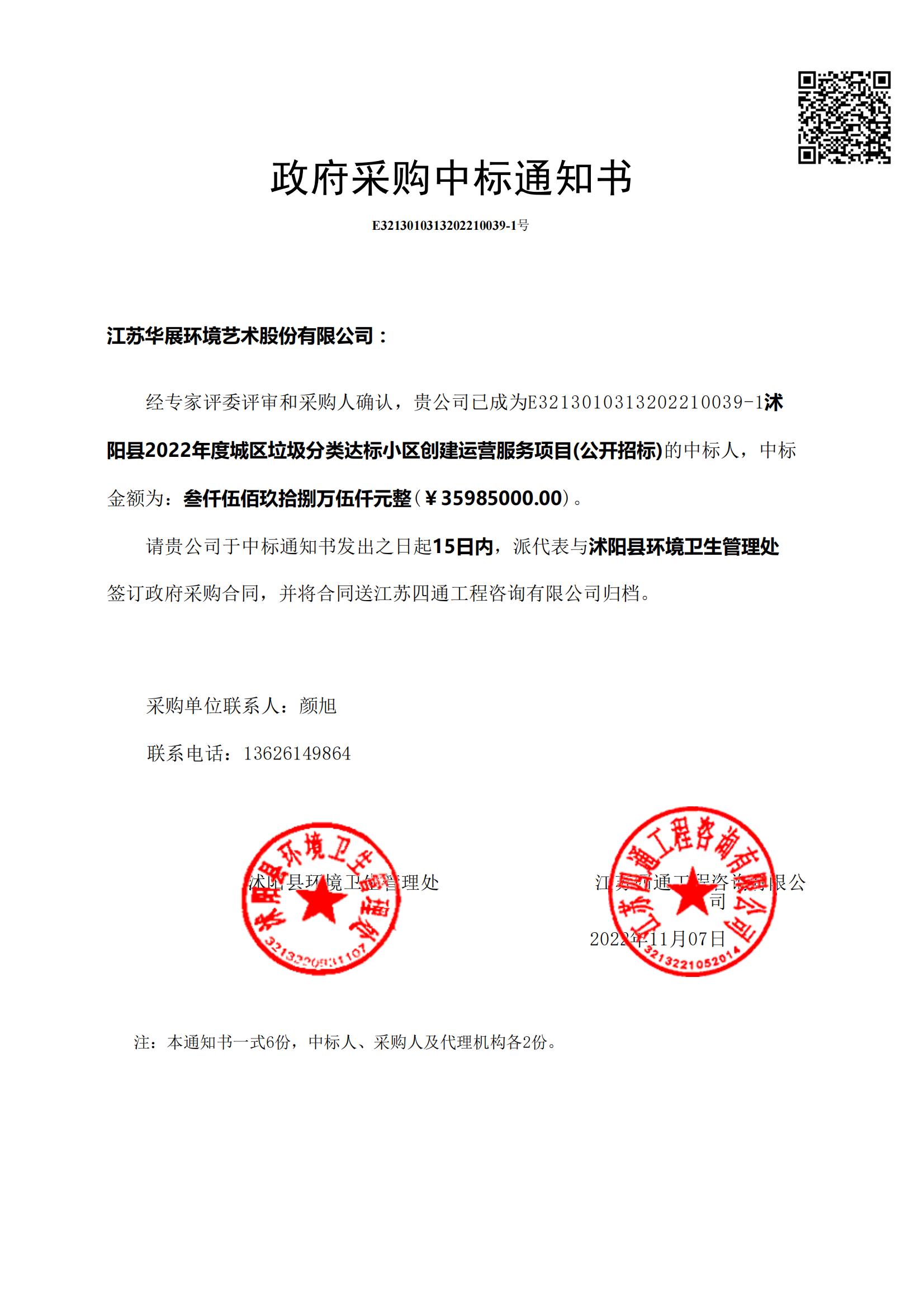 華展環(huán)境貓先生，智能垃圾分類(lèi)項(xiàng)目.jpg