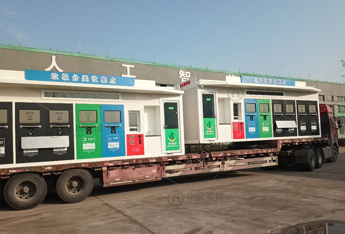 江蘇智能垃圾屋，智能垃圾回收房，垃圾分類屋定制，垃圾分類房廠家