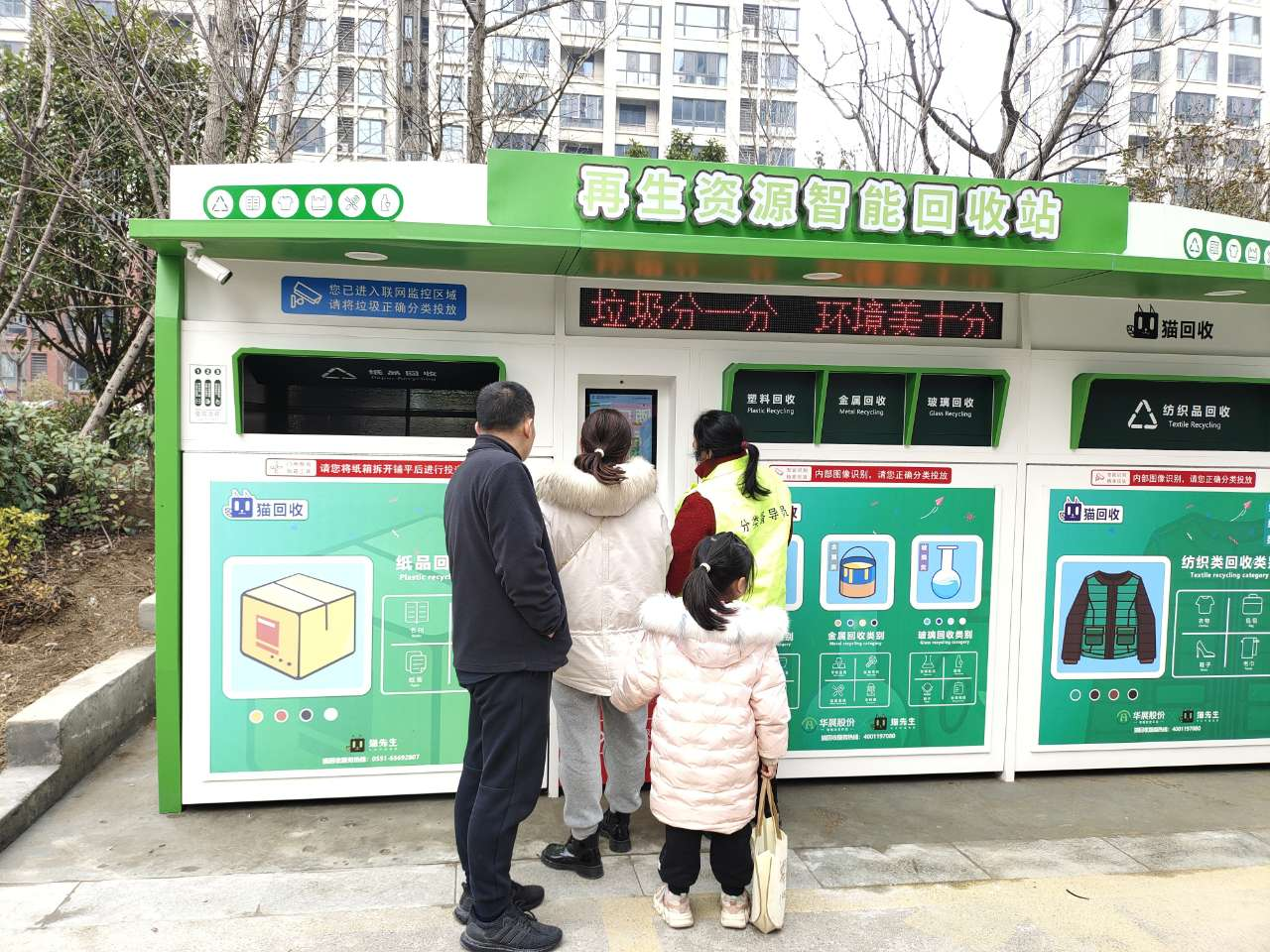 貓先生智能紡織品回收柜，智能回收箱廠家，垃圾分類回收箱定制，智能舊物回收箱