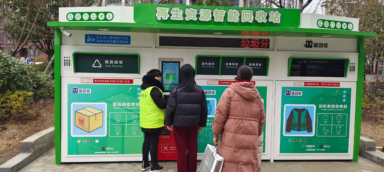 貓先生智能紡織品回收柜，智能回收箱廠家，垃圾分類回收箱定制，智能舊物回收箱