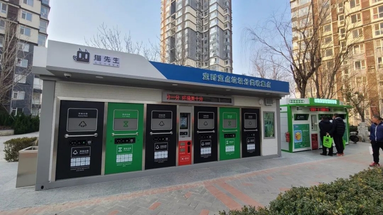 華展貓先生，智能垃圾分類房，垃圾分類屋，環(huán)保屋，垃圾分類收集房