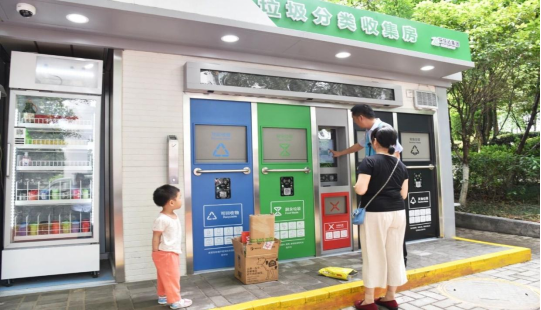 華展貓先生，智能垃圾回收柜，智能垃圾回收箱廠家