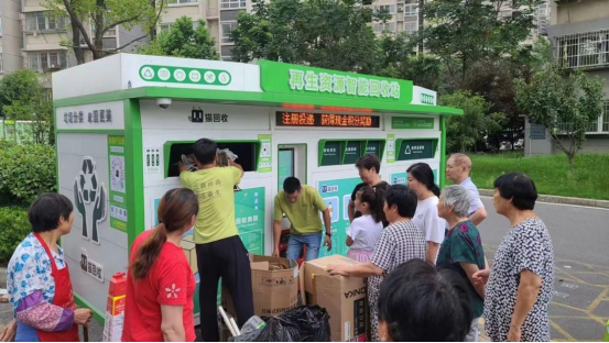 華展貓先生智能垃圾分類回收站，廢品回收箱，廢紙回收柜