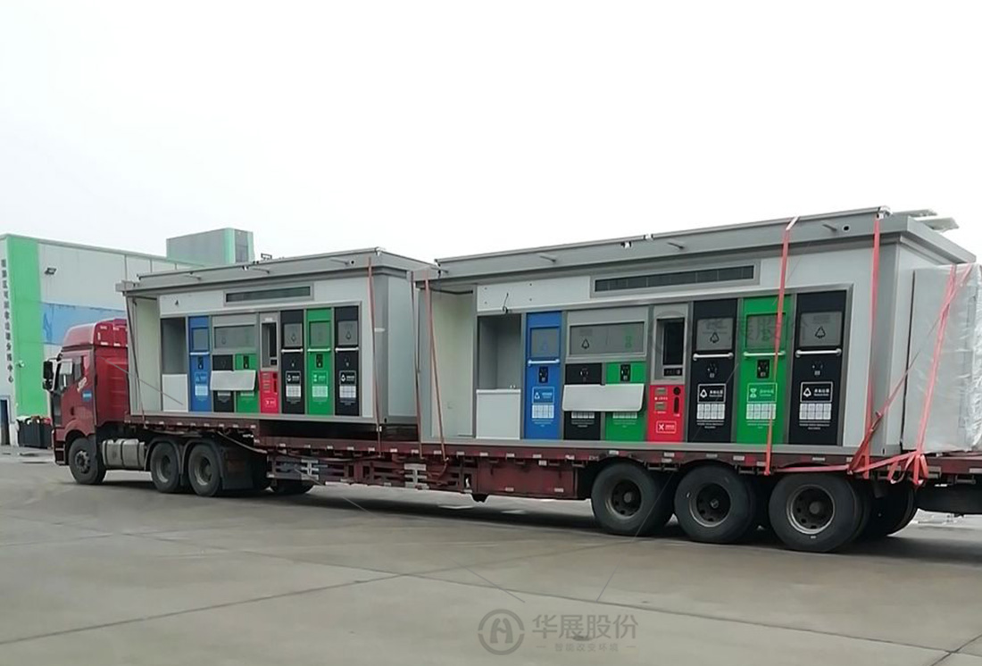 鹽城垃圾分類投放站，四分類垃圾房，智能分類垃圾房，垃圾分類箱房