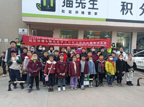 貓先生垃圾分類宣傳活動(dòng)，小學(xué)垃圾分類活動(dòng)，宣導(dǎo)活動(dòng)