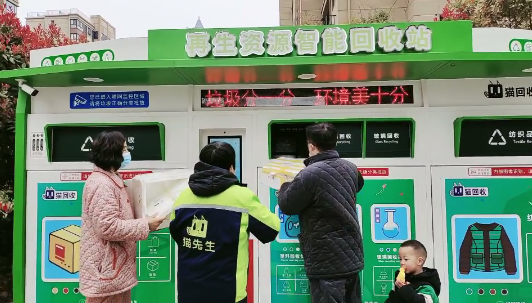 華展貓先生，智能分類回收箱，廢品回收柜生產(chǎn)廠家