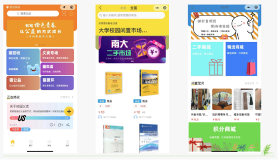 華展貓先生，智能垃圾分類回收，校園垃圾分類