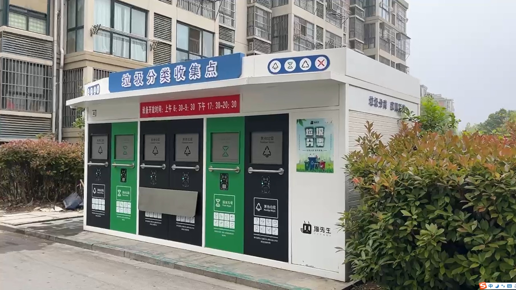 華展貓先生，智能垃圾房設(shè)備廠家，定時定點(diǎn)垃圾收集站安裝制作