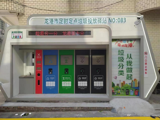 華展貓先生，浙江龍港智能分類垃圾房，定時(shí)定點(diǎn)垃圾投放驛站廠家