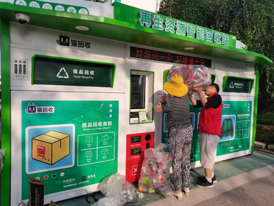 華展貓先生，智能廢品回收箱，廢紙回收柜，垃圾箱