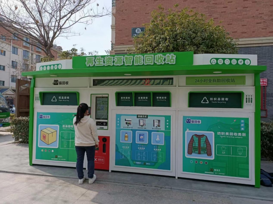 華展貓先生，智能回收箱，分類垃圾收集房，垃圾房廠家