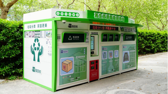 華展貓先生，廢品回收加盟，智能垃圾房廠家
