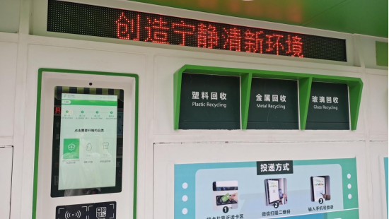 華展貓先生，智能垃圾分類設(shè)備，廢品回收柜，垃圾回收箱