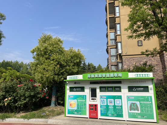 華展貓先生，智能垃圾分類，廢品回收箱，垃圾分類設備