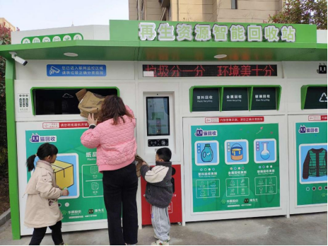 貓先生再生資源回收，廢品回收站，智能回收箱
