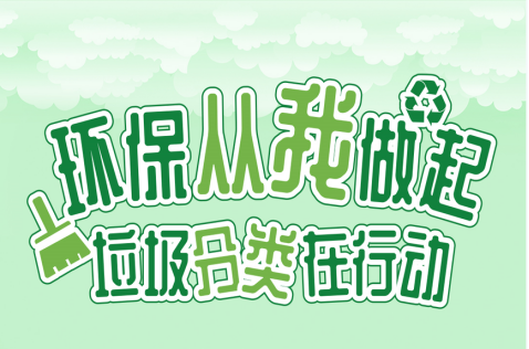 貓先生 垃圾分類宣傳活動，智能垃圾房，社區(qū)垃圾分類運(yùn)營