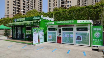貓先生廢品回收房，智能再生資源回收站，回收柜生產(chǎn)廠家