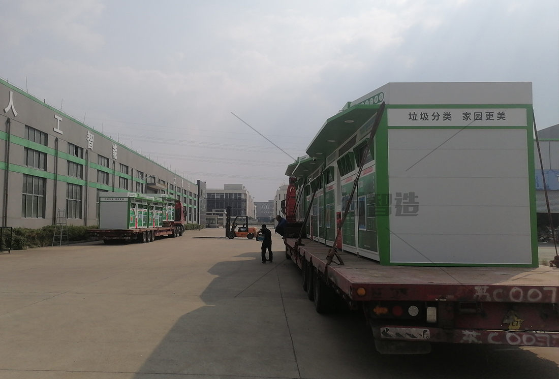 貓先生廢舊物資回收站，智能再生資源回收箱，社區(qū)垃圾分類站生產(chǎn)廠家