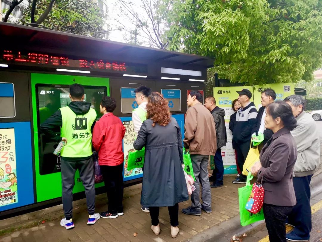 貓先生智能垃圾分類項目，垃圾分類運營，垃圾分類示范案例