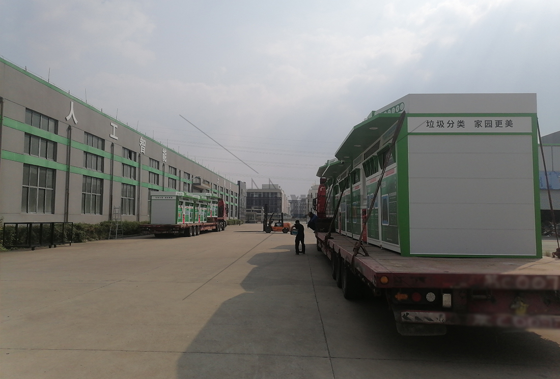 貓先生廢舊物資回收站，智能再生資源回收箱，社區(qū)垃圾分類站生產(chǎn)廠家.jpg