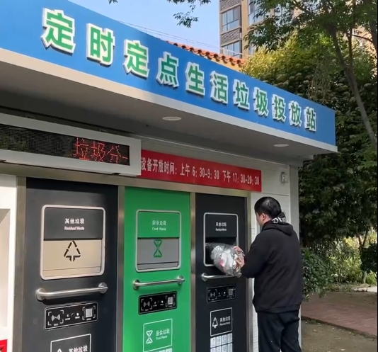 智能垃圾分類房,再生資源回收站廠家,貓先生垃圾分類，垃圾收集房