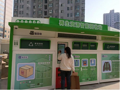 貓先生智能廢品回收箱，再生資源收集柜，小區(qū)垃圾回收站生產(chǎn)廠家