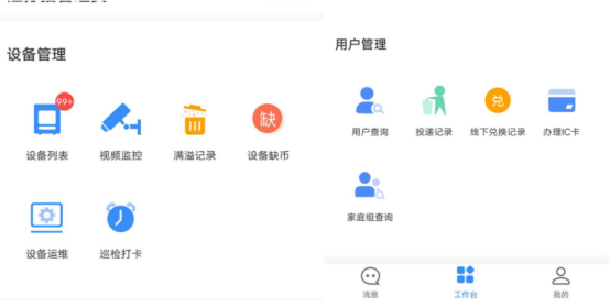 貓先生智能廢品回收箱，再生資源收集柜，小區(qū)垃圾回收站生產(chǎn)廠家