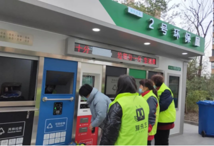智能分類垃圾房，清潔小屋，垃圾分類收集站生產(chǎn)廠家