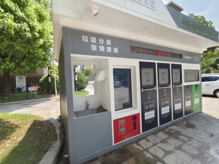 智能分類垃圾房，清潔小屋，垃圾分類收集站生產(chǎn)廠家