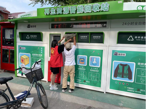 貓先生智能廢品回收箱，再生資源收集柜，小區(qū)垃圾回收站生產(chǎn)廠家