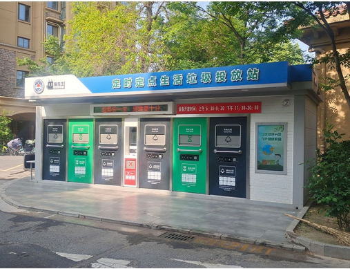 江蘇智能分類垃圾房，清潔小屋，垃圾分類收集站生產廠家