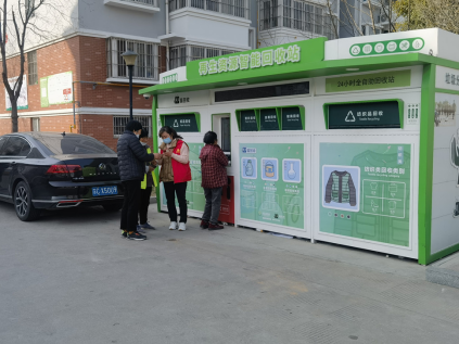 貓先生智能廢品回收箱，再生資源收集柜，小區(qū)垃圾回收站生產(chǎn)廠家