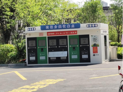 智能垃圾房,垃圾收集清潔屋,小區(qū)垃圾分類站生產廠家